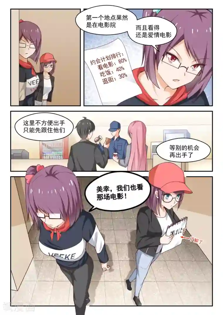 女子学院的男生第266话 鹬蚌相遇必有一争