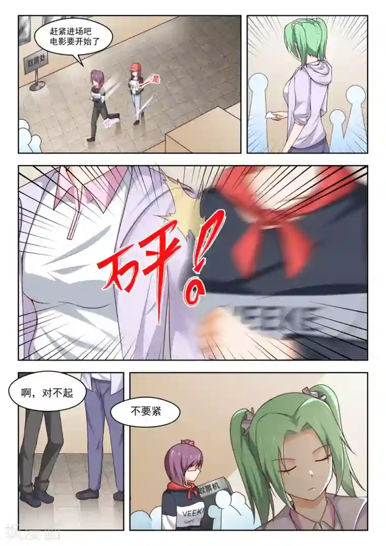 女子学院的男生第266话 鹬蚌相遇必有一争