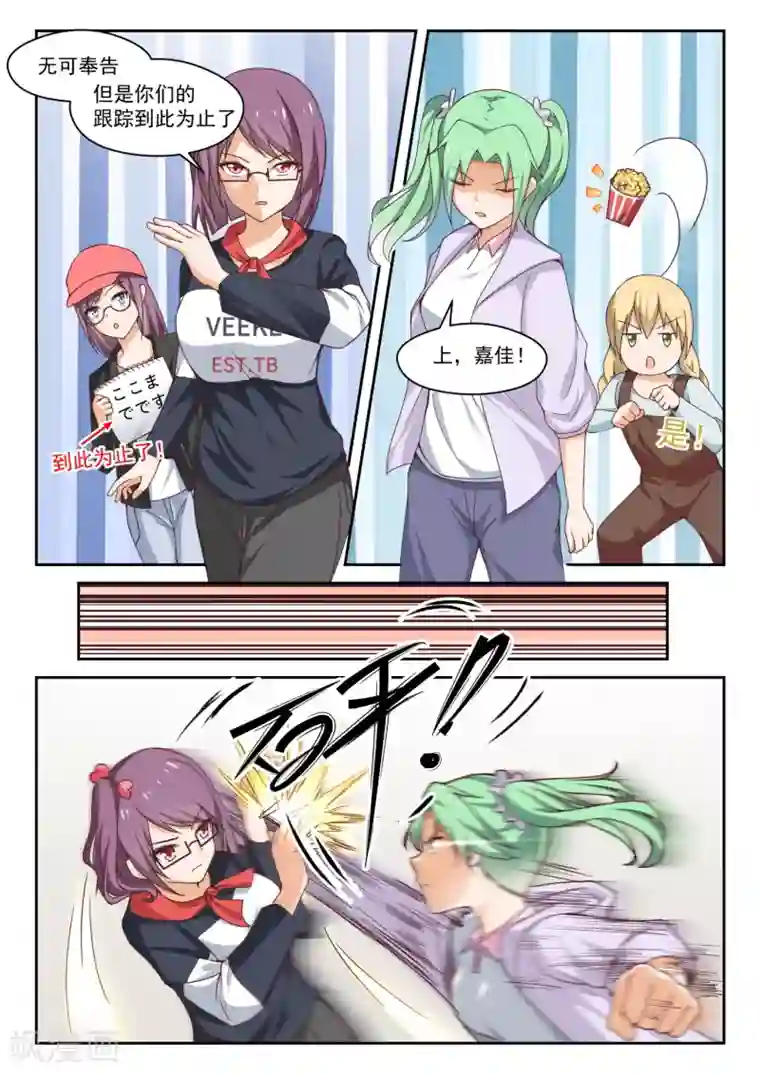 女子学院的男生第266话 鹬蚌相遇必有一争