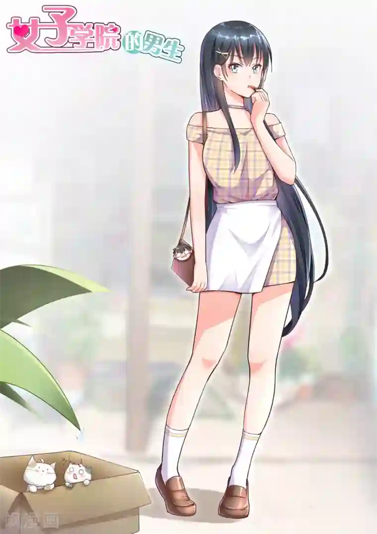 女子学院的男生第267话 鹬更胜一筹