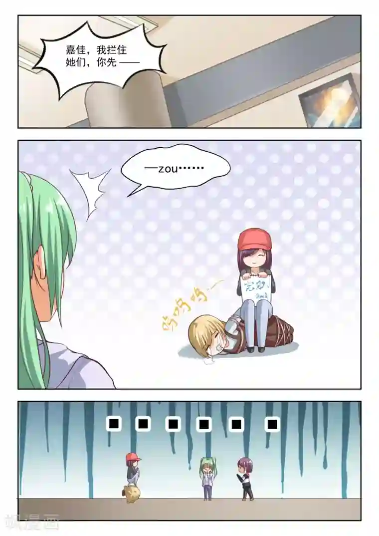 女子学院的男生第267话 鹬更胜一筹