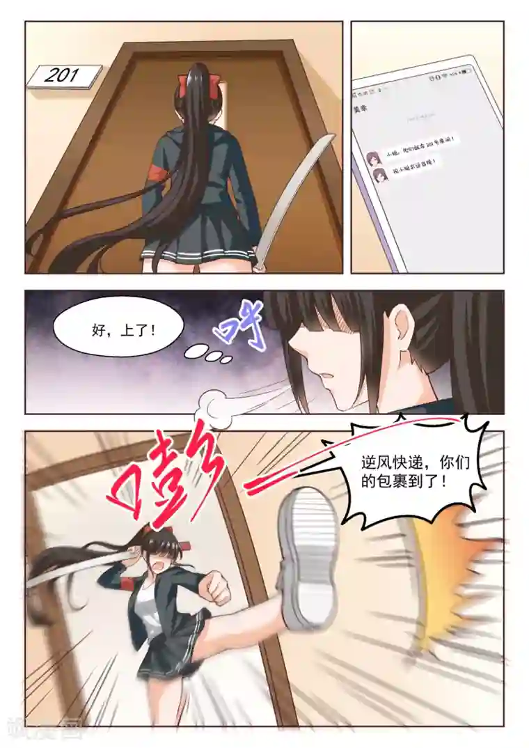 女子学院的男生第267话 鹬更胜一筹