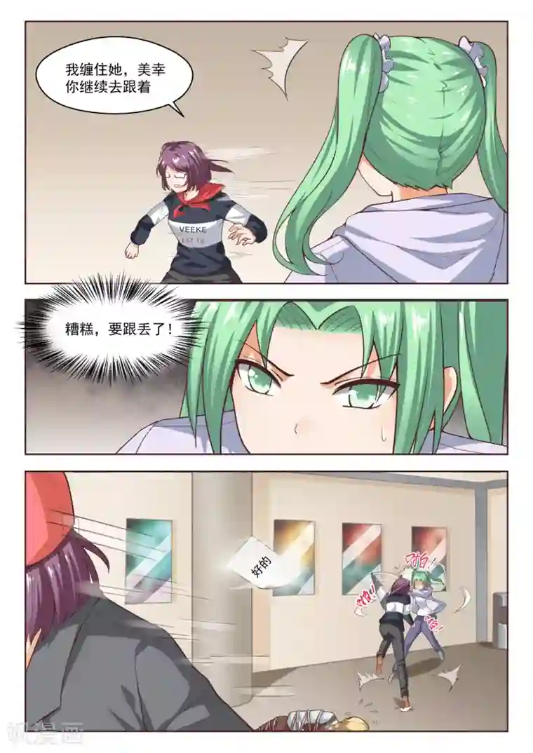 女子学院的男生第267话 鹬更胜一筹