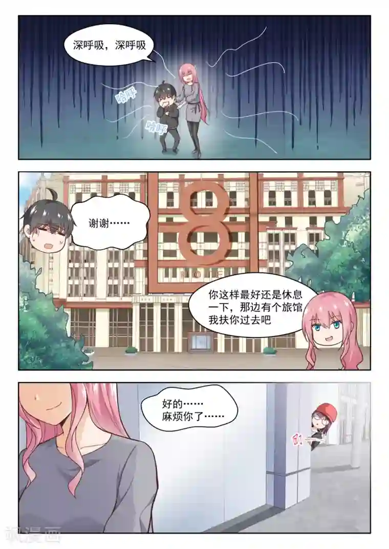 女子学院的男生第267话 鹬更胜一筹