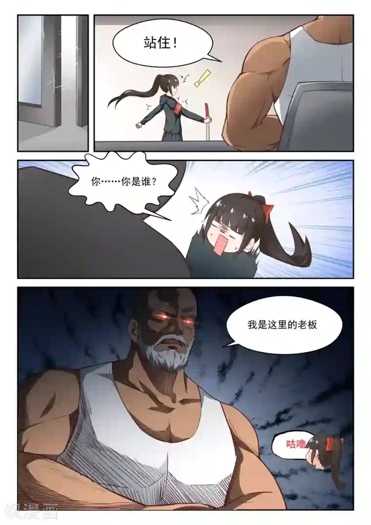 女子学院的男生第267话 鹬更胜一筹