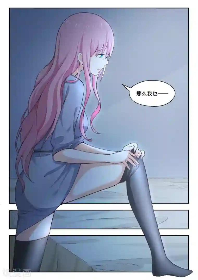 女子学院的男生第269话 叶初夏之怒