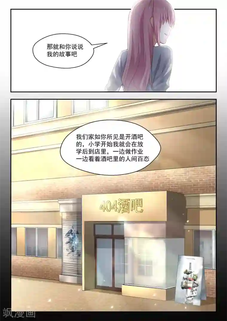 女子学院的男生第270话 魔女的另一面