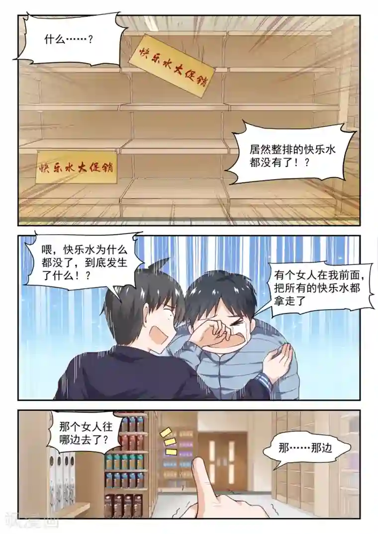 女子学院的男生第273话 大年三十的约定1