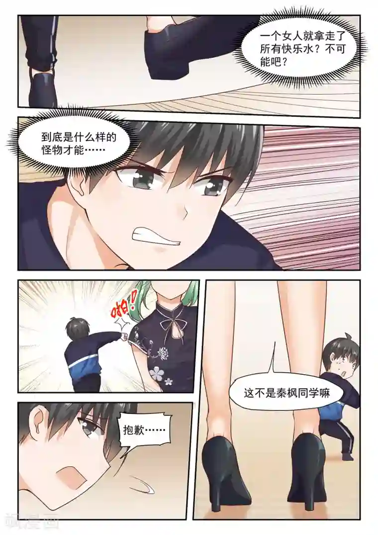 女子学院的男生第273话 大年三十的约定1