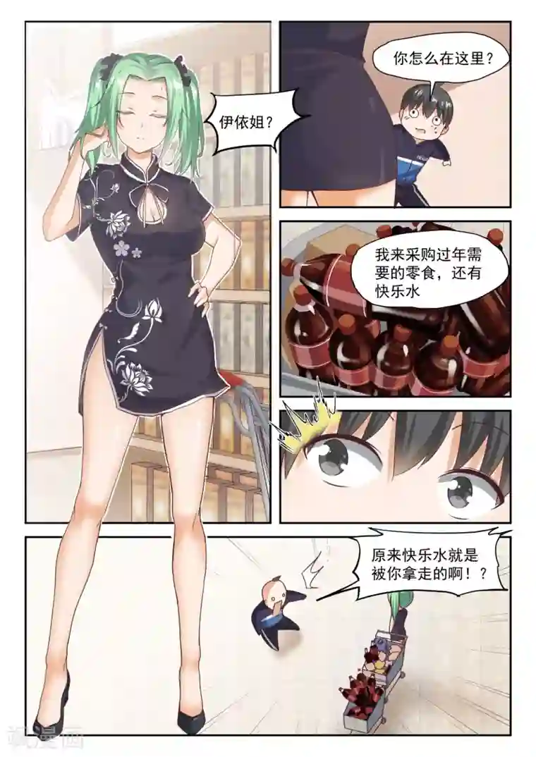 女子学院的男生第273话 大年三十的约定1