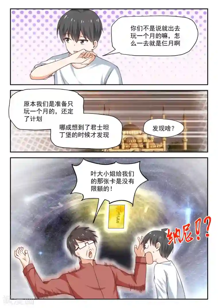 女子学院的男生第274话 大年三十的约定2