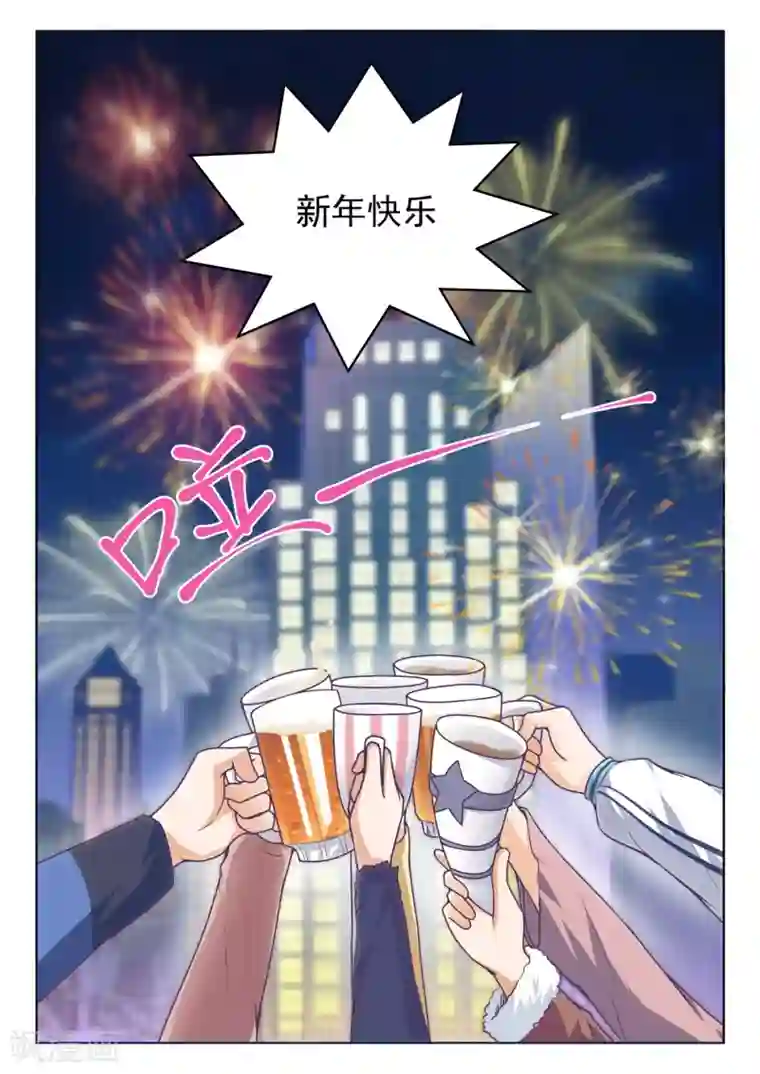 女子学院的男生第275话 大年初四众生相1