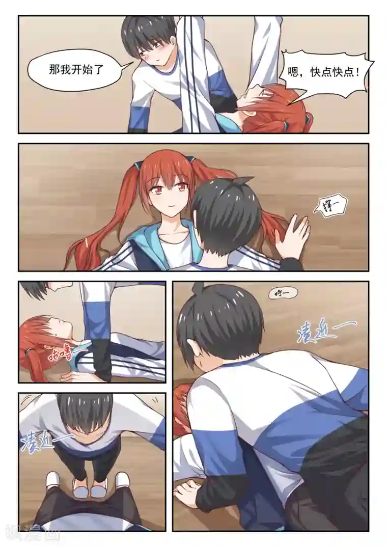 女子学院的男生第276话 大年初四众生相2