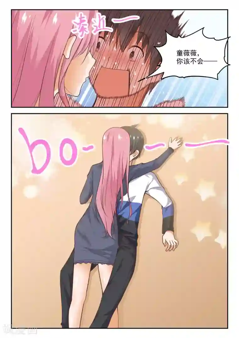 女子学院的男生第277话 大年初四众生相3