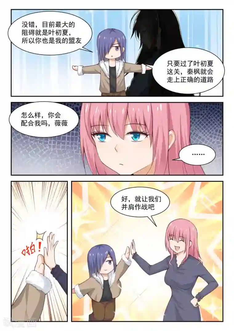 女子学院的男生第278话 大年初四众生相4