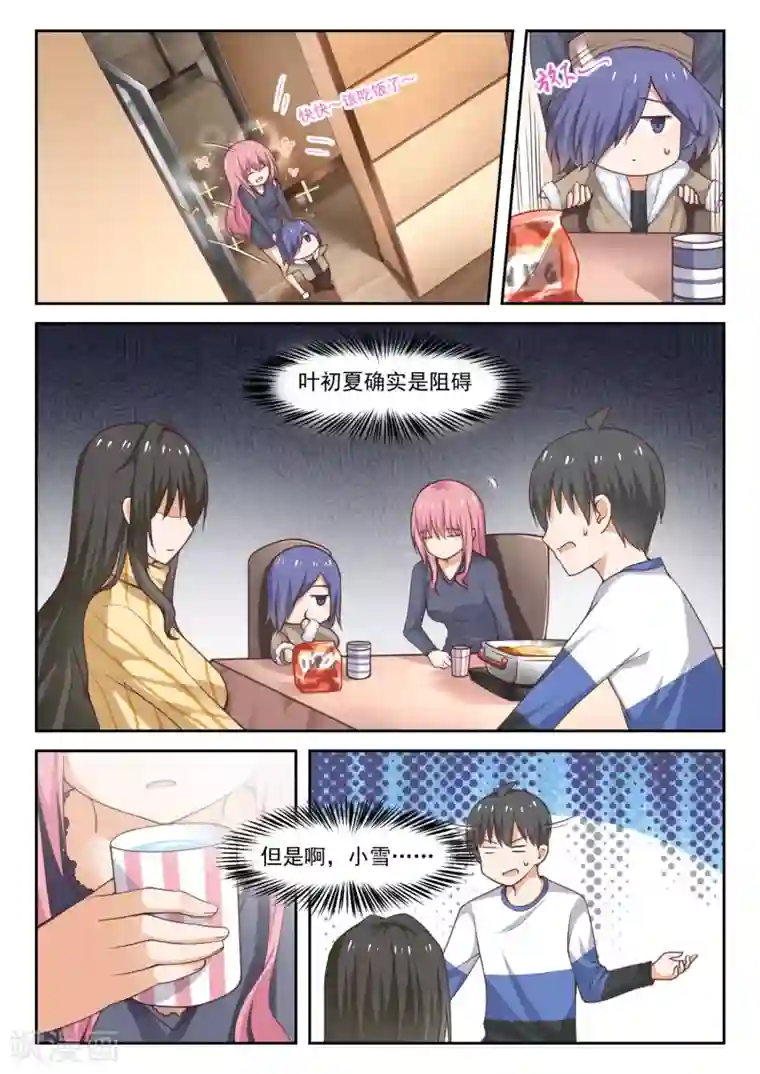 女子学院的男生第278话 大年初四众生相4