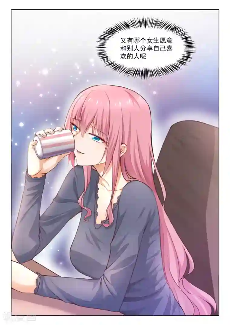 女子学院的男生第278话 大年初四众生相4