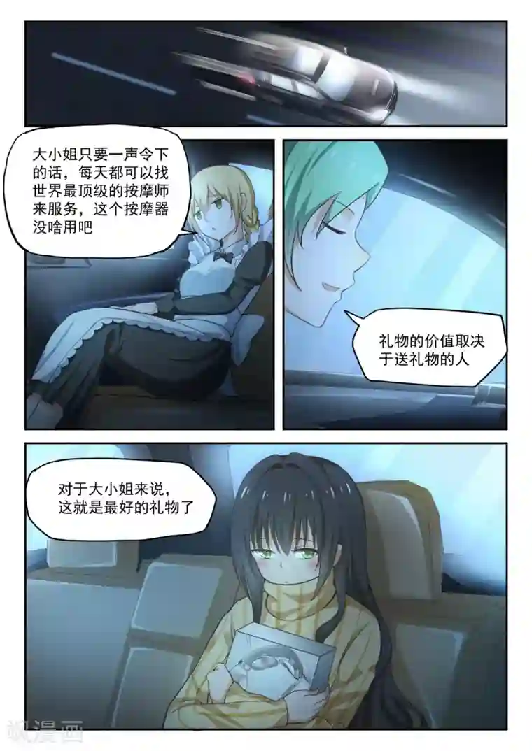 女子学院的男生第279话 大年初四众生相5