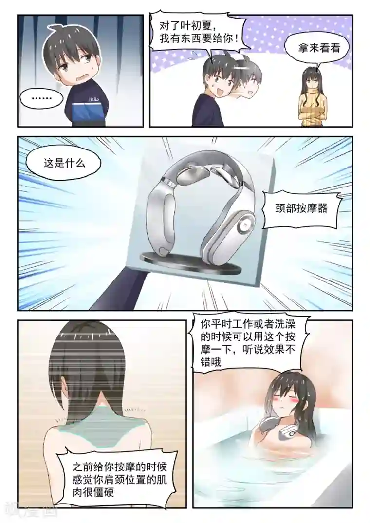 女子学院的男生第279话 大年初四众生相5