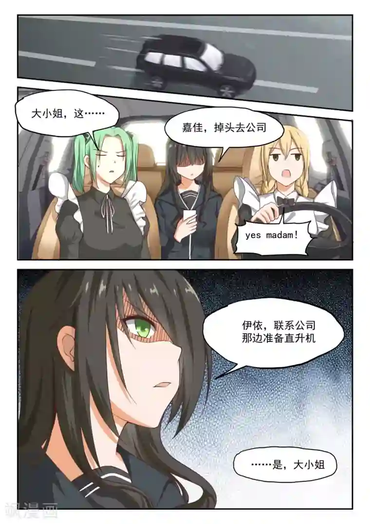 女子学院的男生第280话 突发性告白