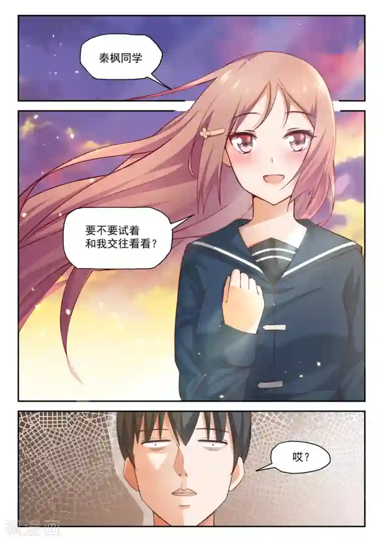 女子学院的男生第281话 各显神通