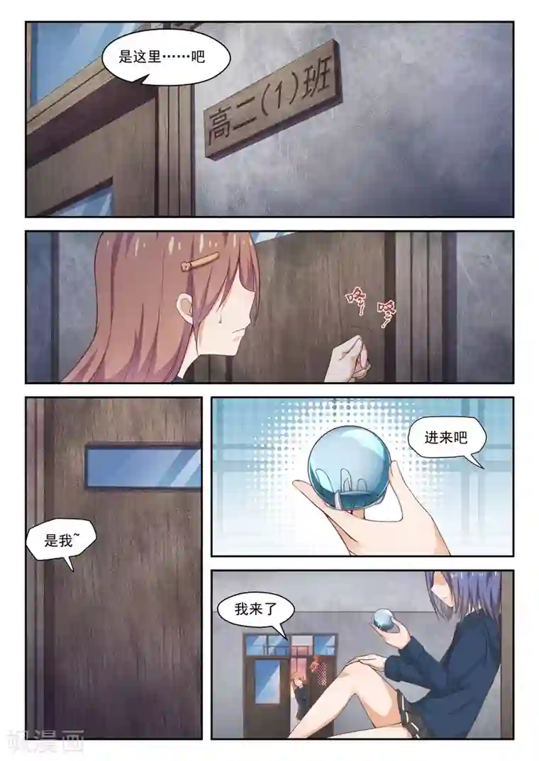 女子学院的男生第284话 反应