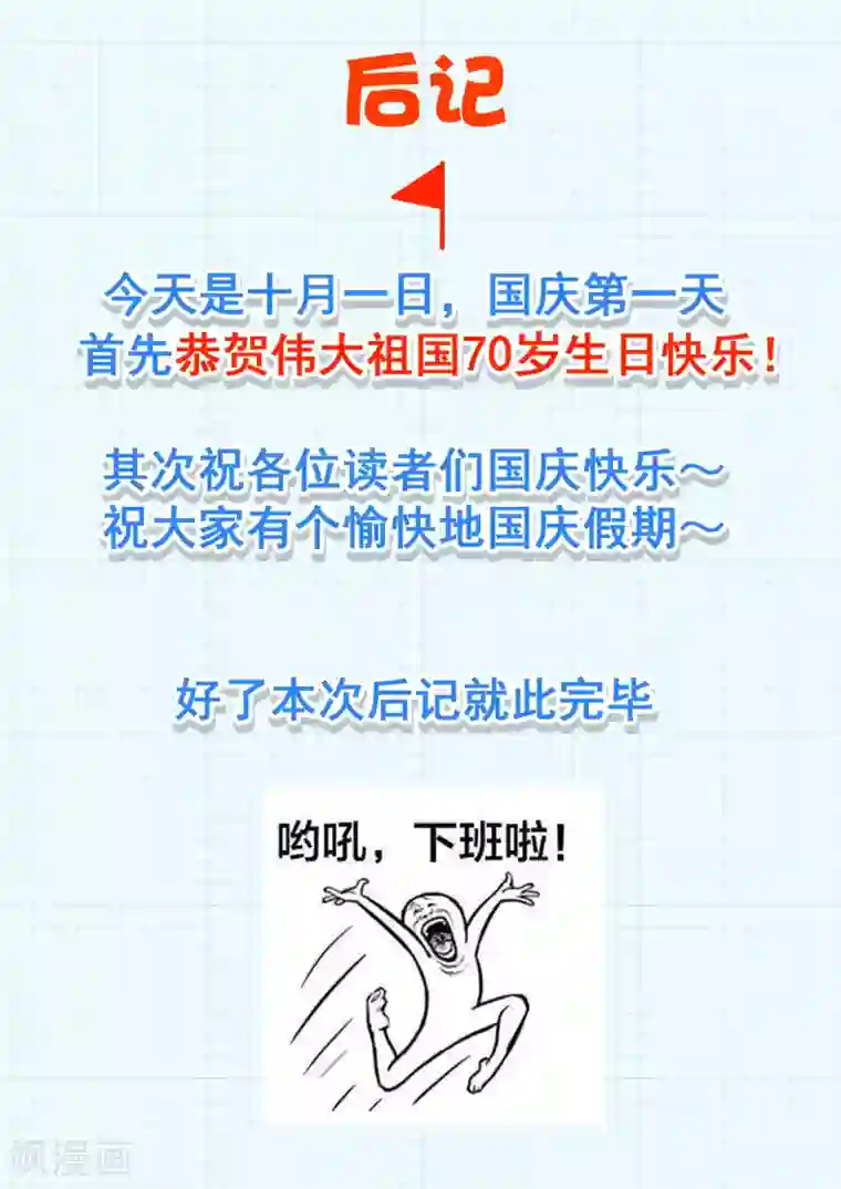 女子学院的男生第285话 校长的危机