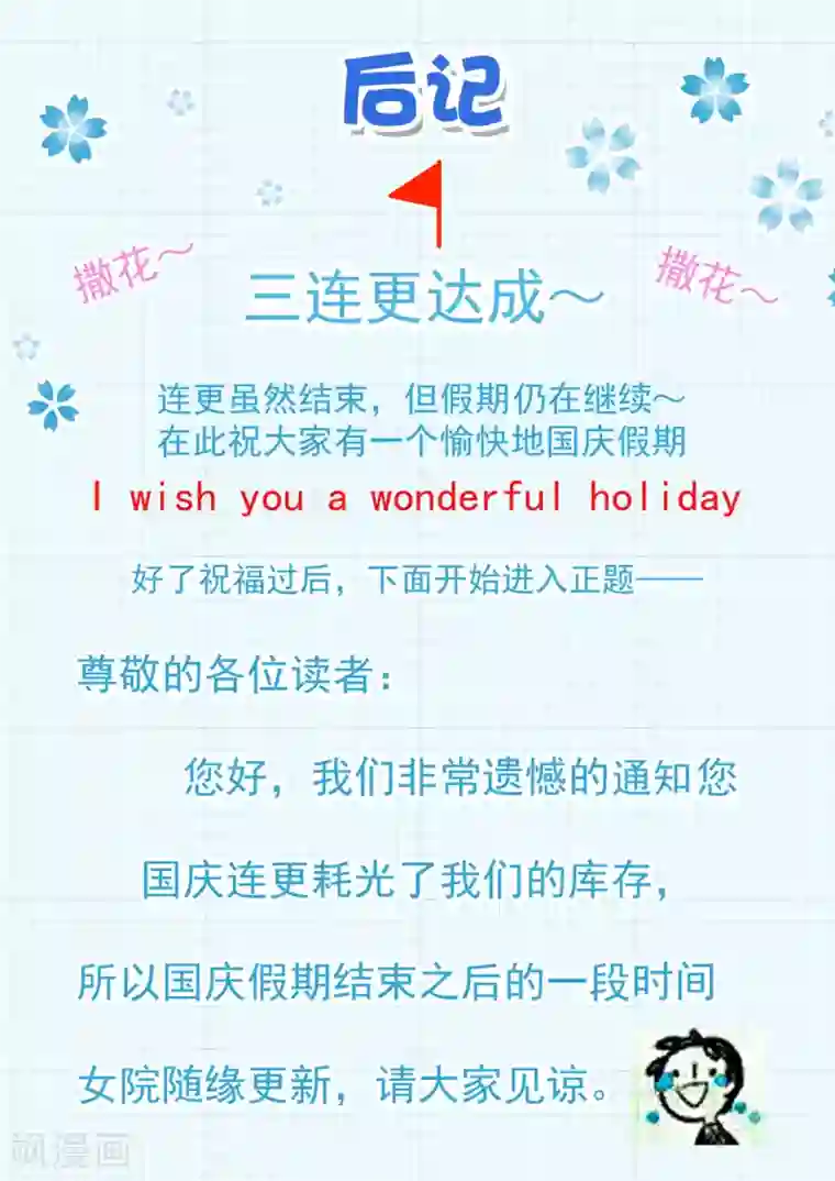 女子学院的男生第287话 新的千金已经出现