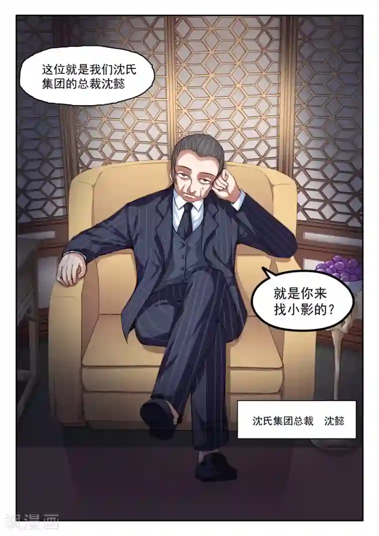 女子学院的男生第288话 禁止接触