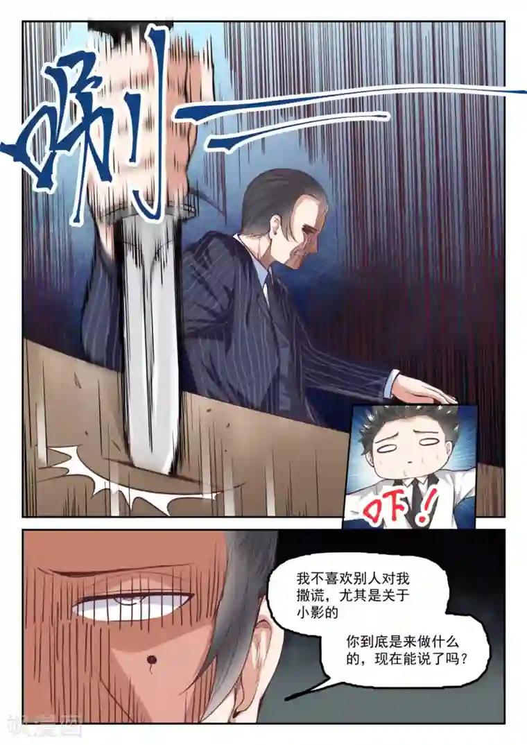 女子学院的男生第288话 禁止接触