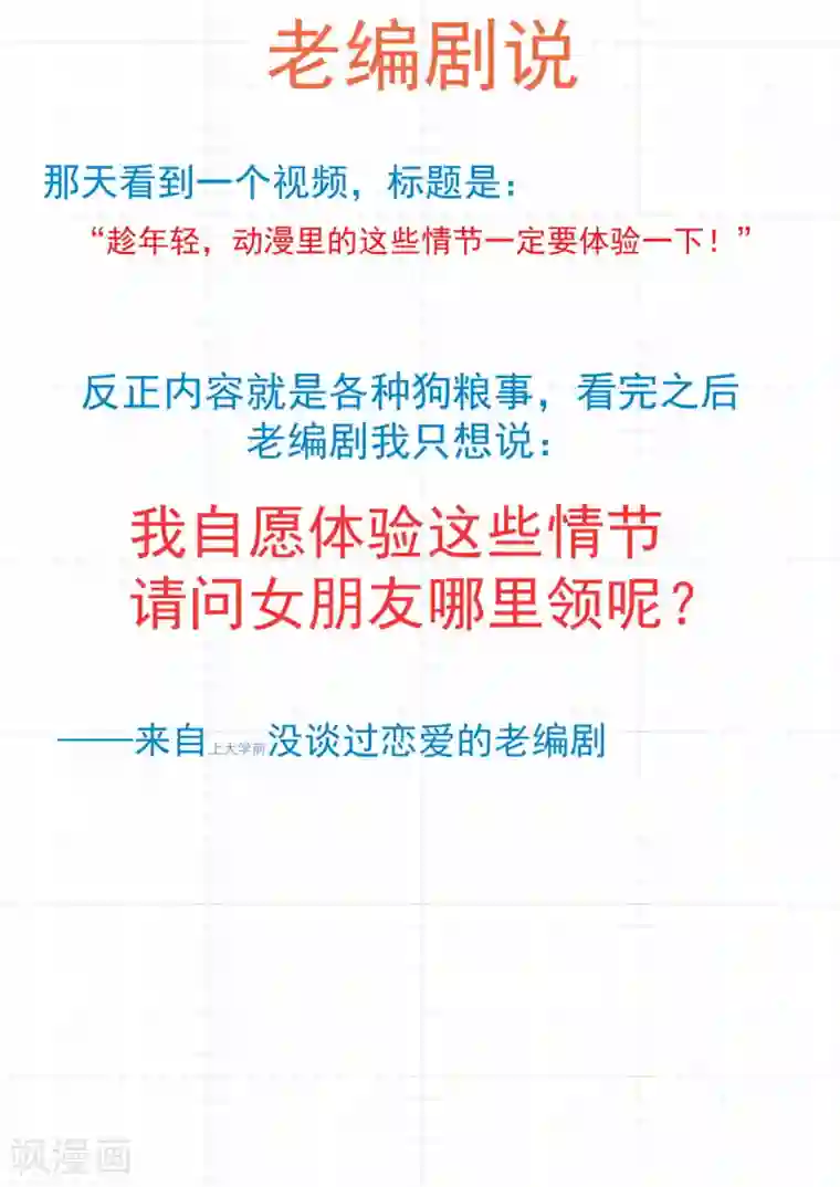 女子学院的男生第289话 一个好汉两个帮