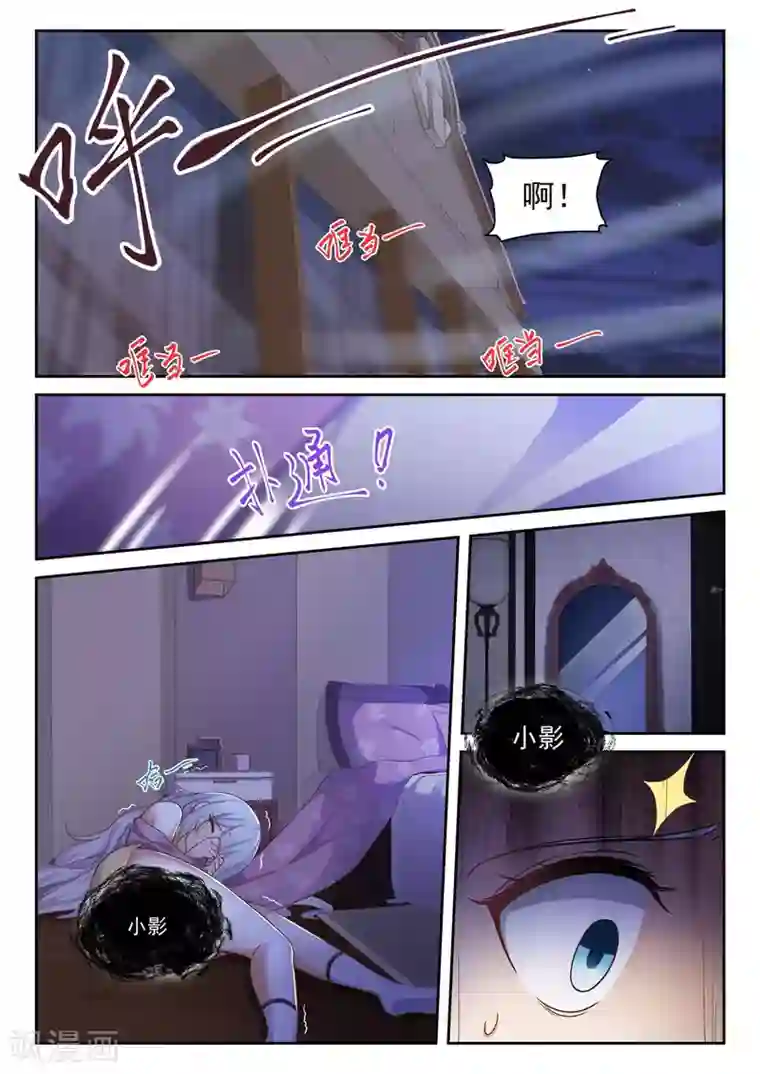 女子学院的男生第289话 一个好汉两个帮