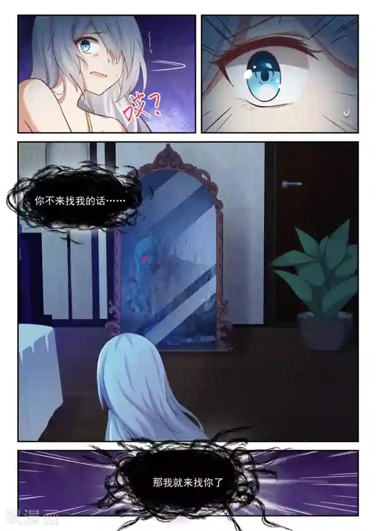 女子学院的男生第289话 一个好汉两个帮