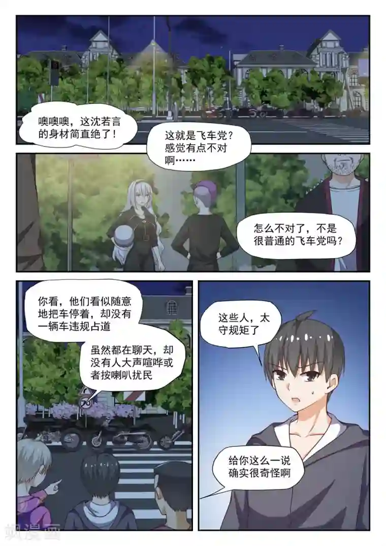 女子学院的男生第291话 被绑架惹