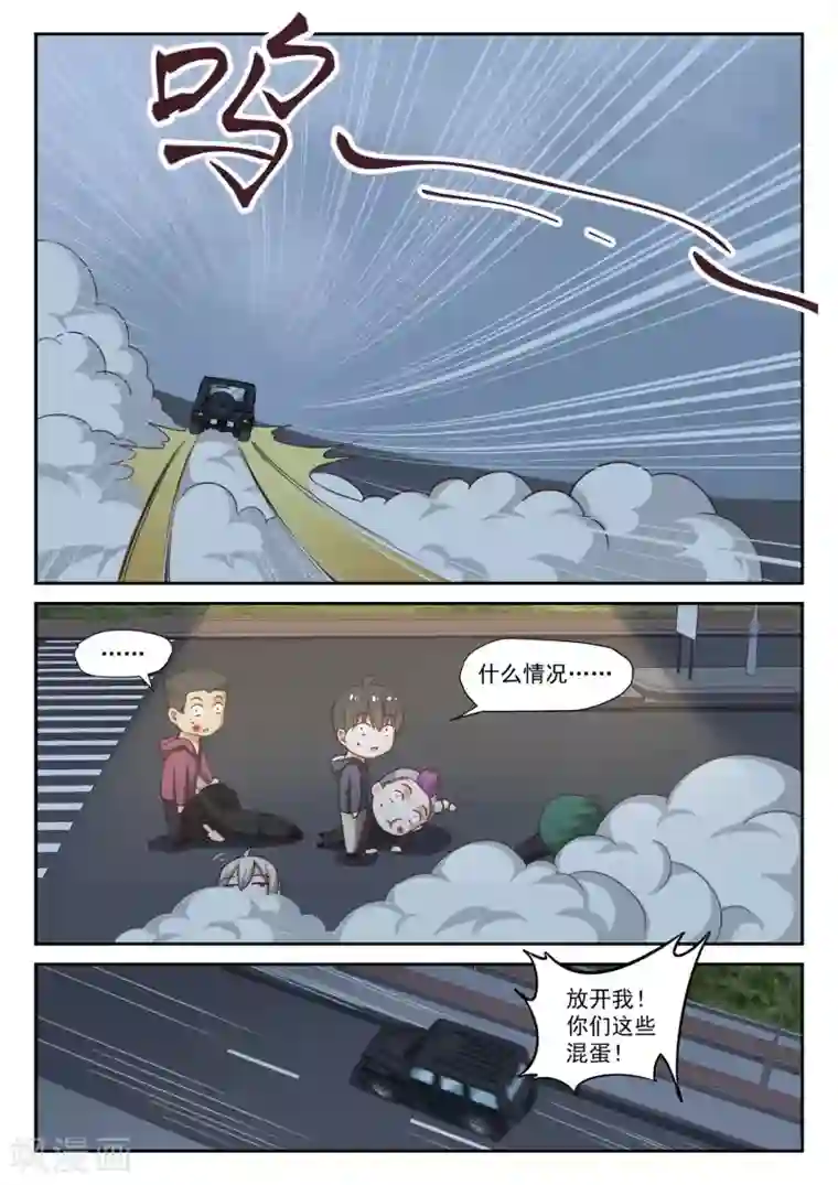 女子学院的男生第291话 被绑架惹