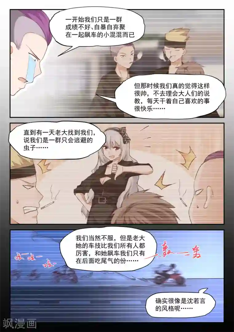 女子学院的男生第292话 分头救援