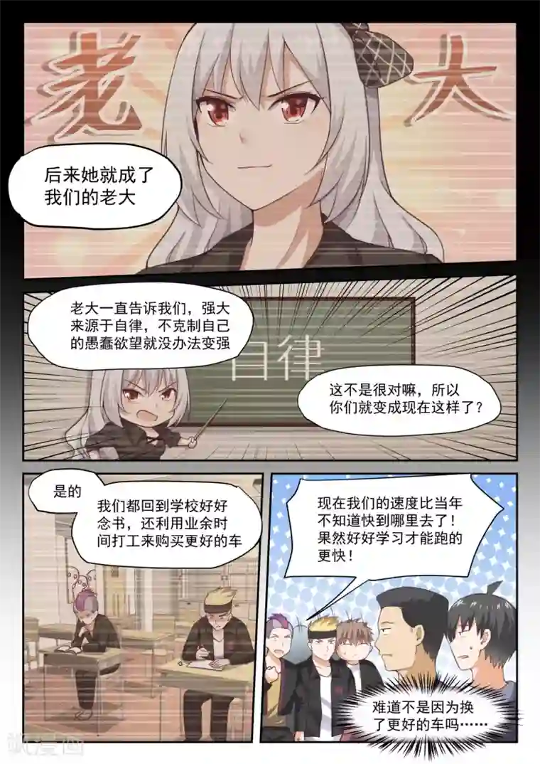 女子学院的男生第292话 分头救援