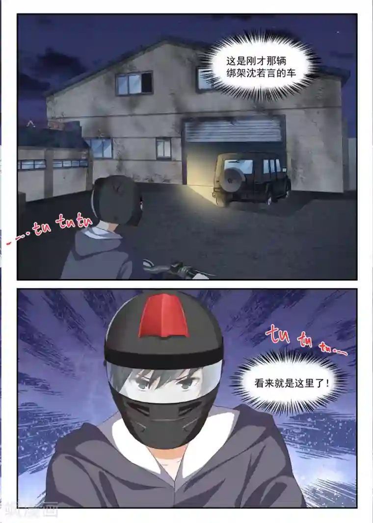 女子学院的男生第293话 十年往事