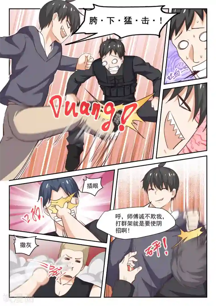 女子学院的男生第293话 十年往事