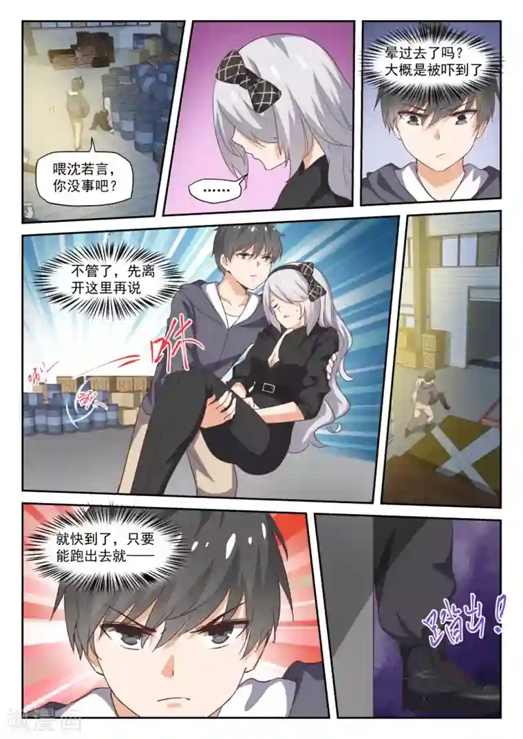 女子学院的男生第293话 十年往事