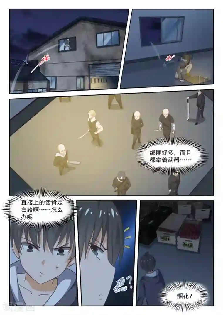 女子学院的男生第293话 十年往事