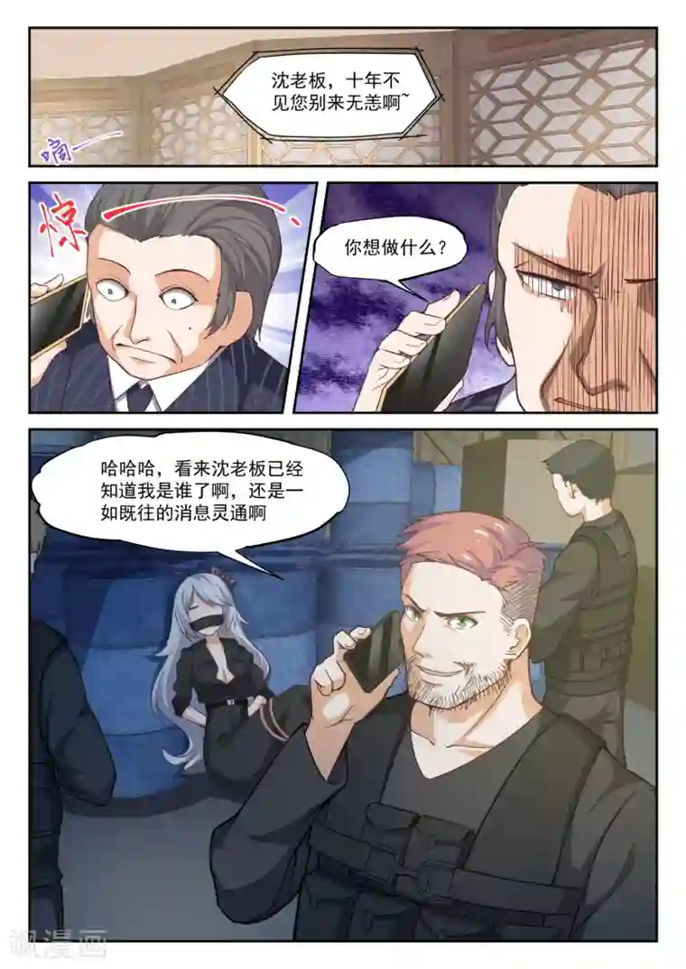 女子学院的男生第293话 十年往事