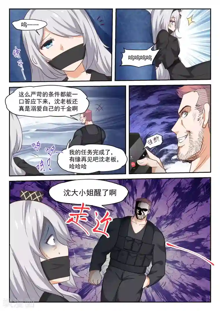 女子学院的男生第293话 十年往事