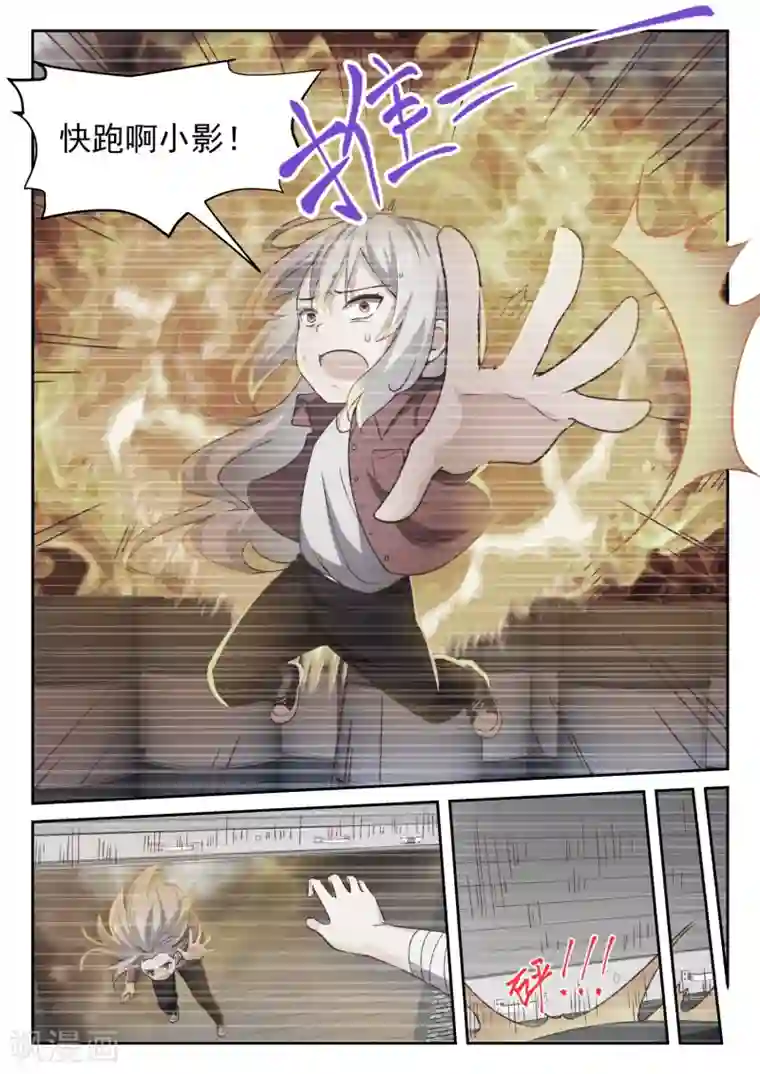 女子学院的男生第293话 十年往事