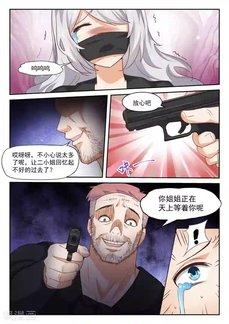 女子学院的男生第293话 十年往事