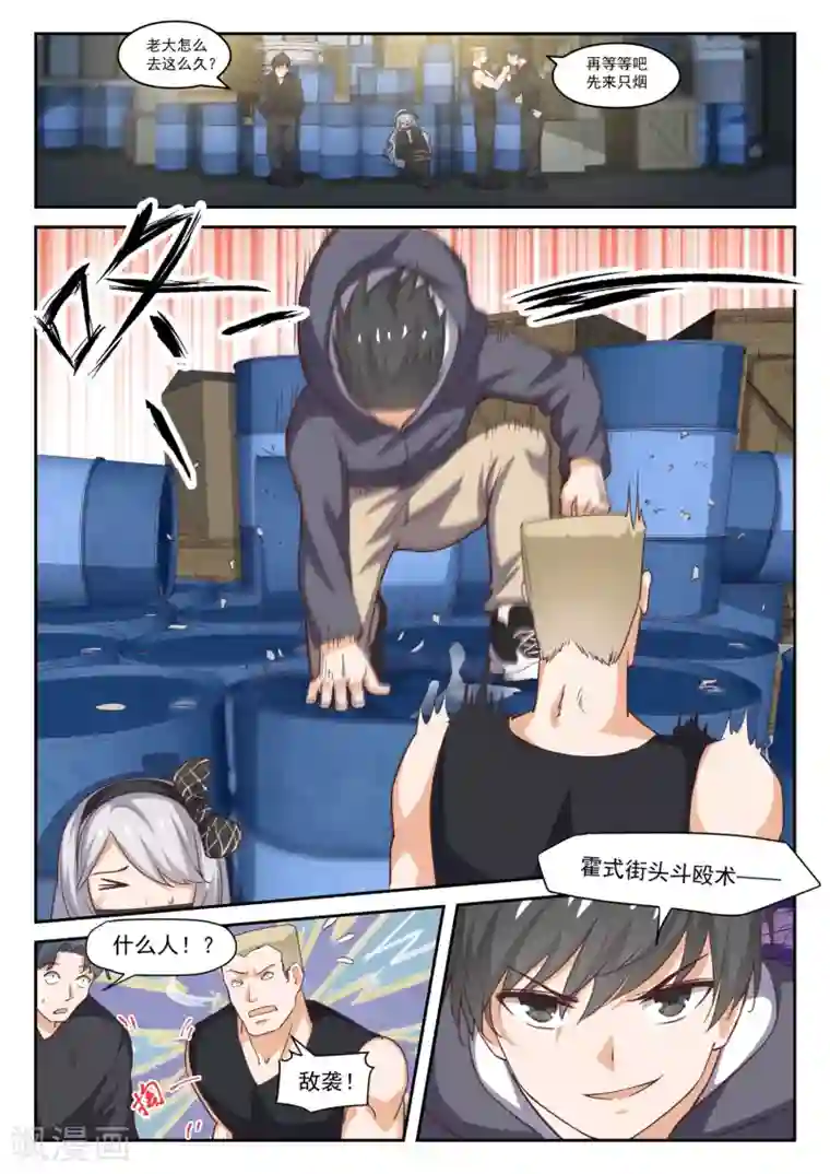 女子学院的男生第293话 十年往事