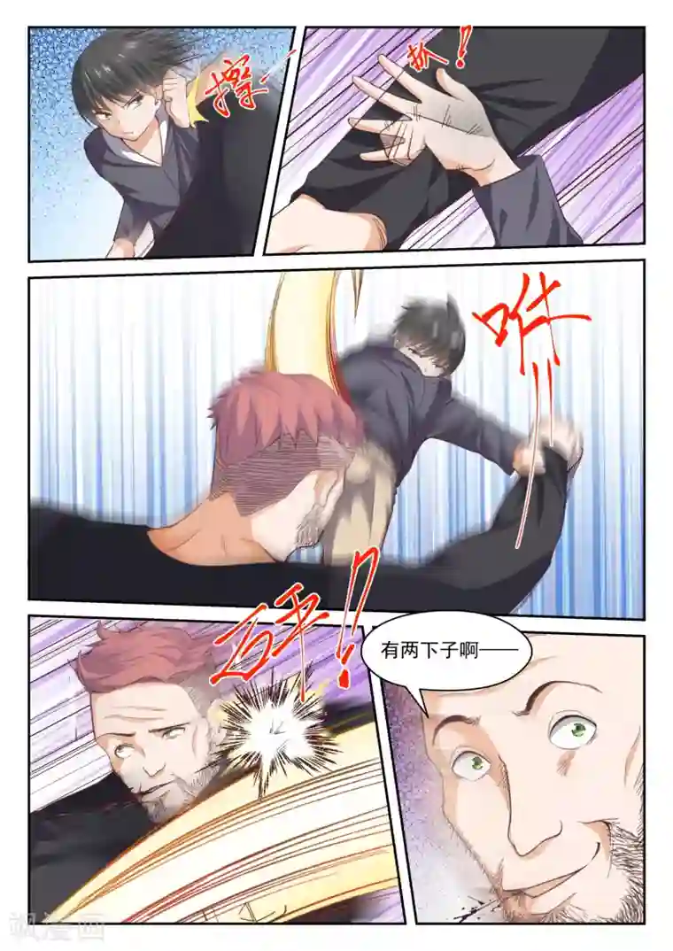 女子学院的男生第294话 痛击队友