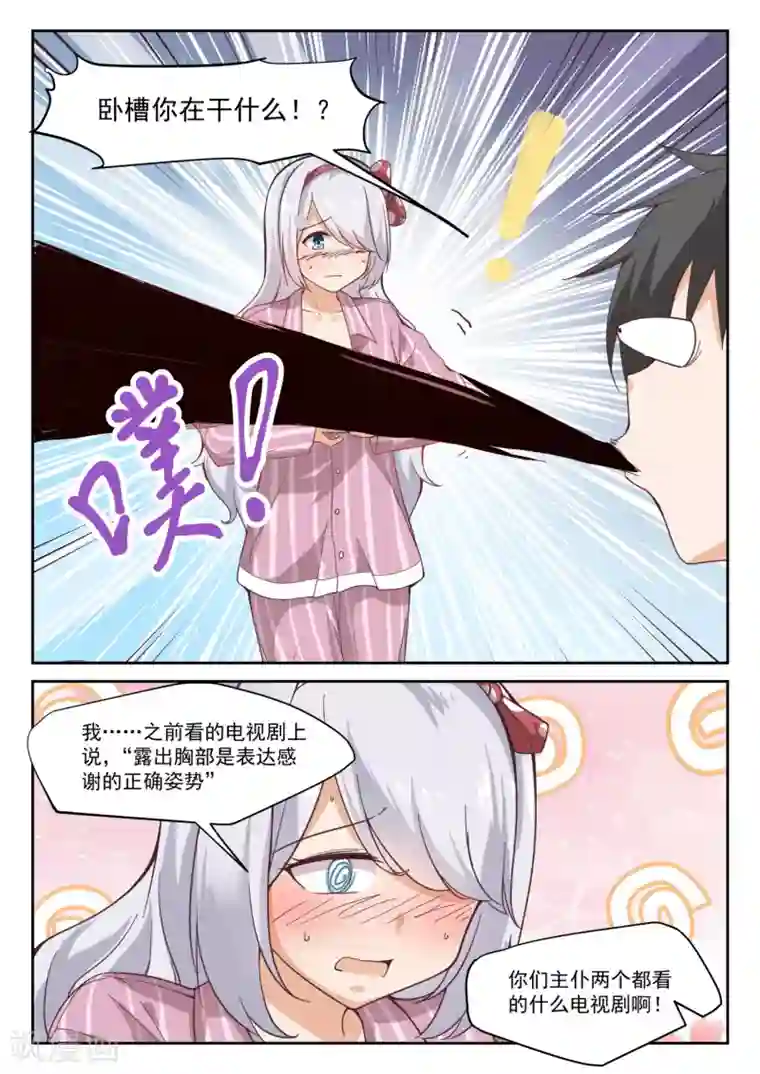 女子学院的男生第296话 闺蜜