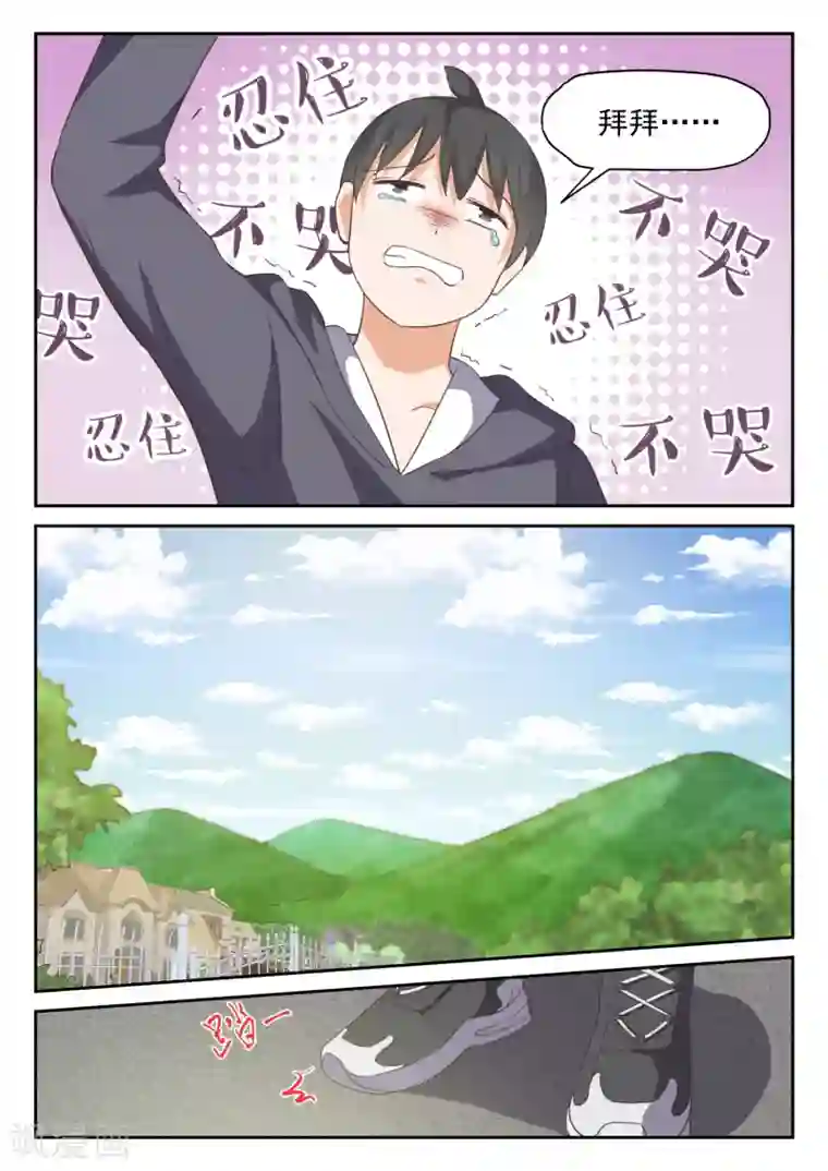 女子学院的男生第297话 钱太多了