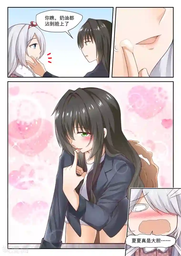 女子学院的男生第298话 突然宣告